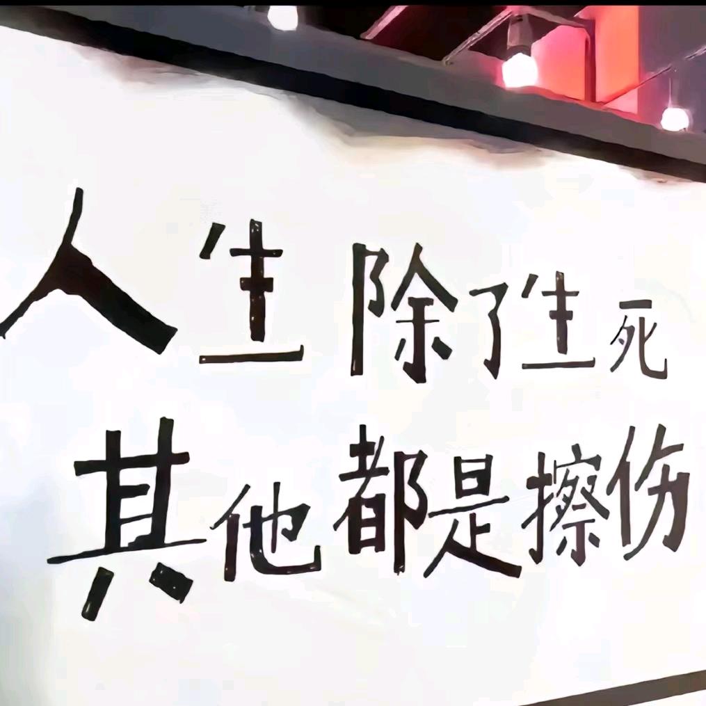 妞妞