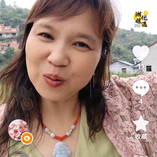 湘乡姐❤️(善)19点30左右