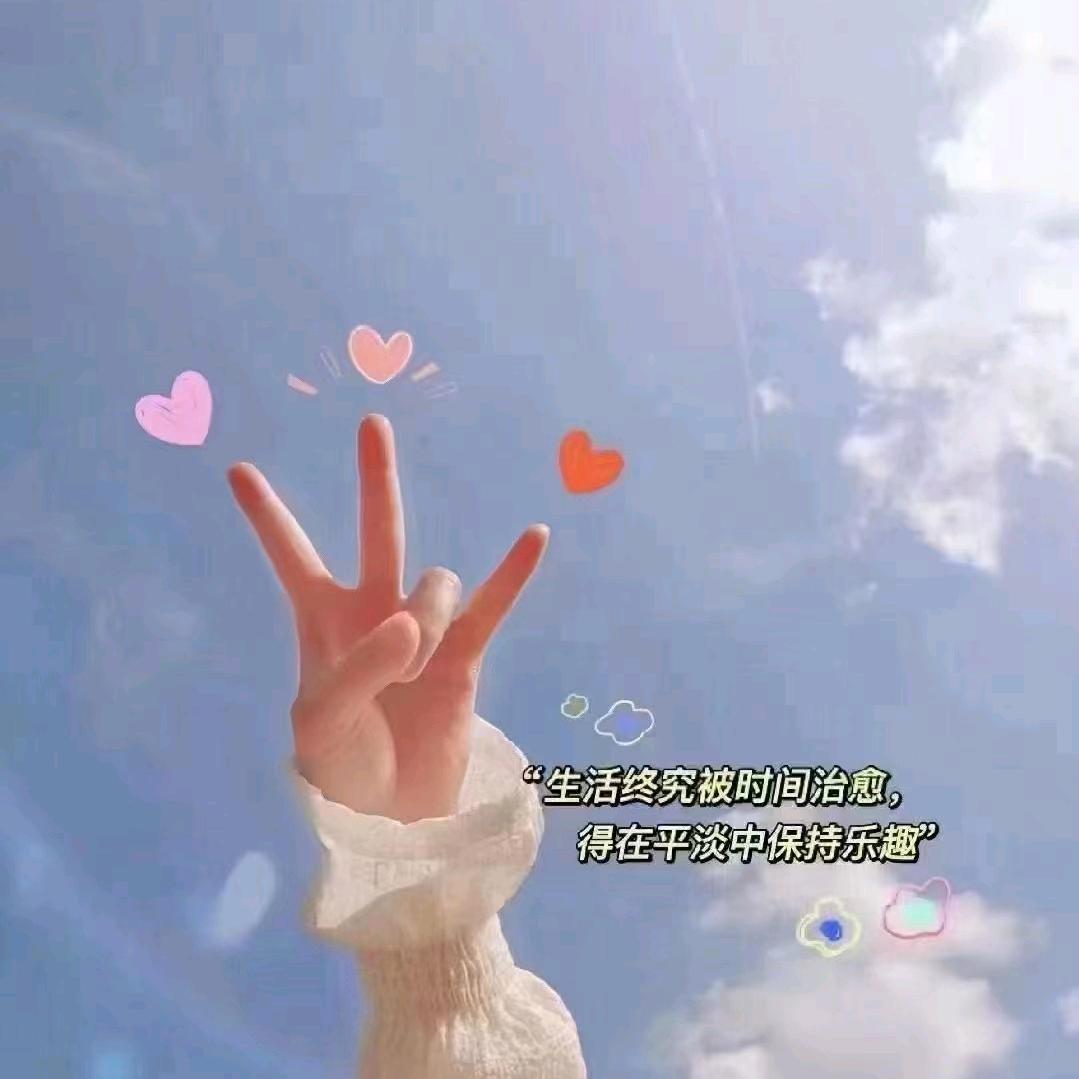 💋╭(╯浅☆陌*☘️（拒绝私聊）