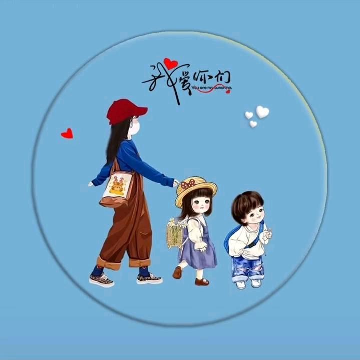 皓皓妍妍