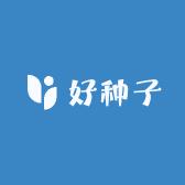 好种子经营部