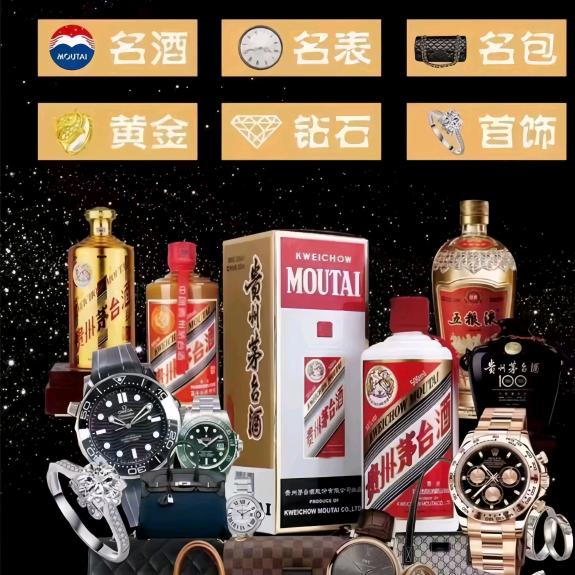 家宝烟酒茶寄卖行.