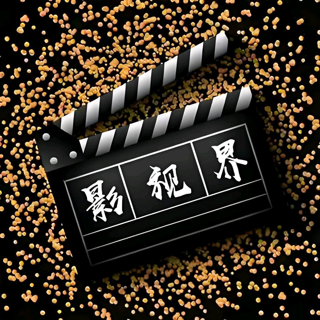 影视素材