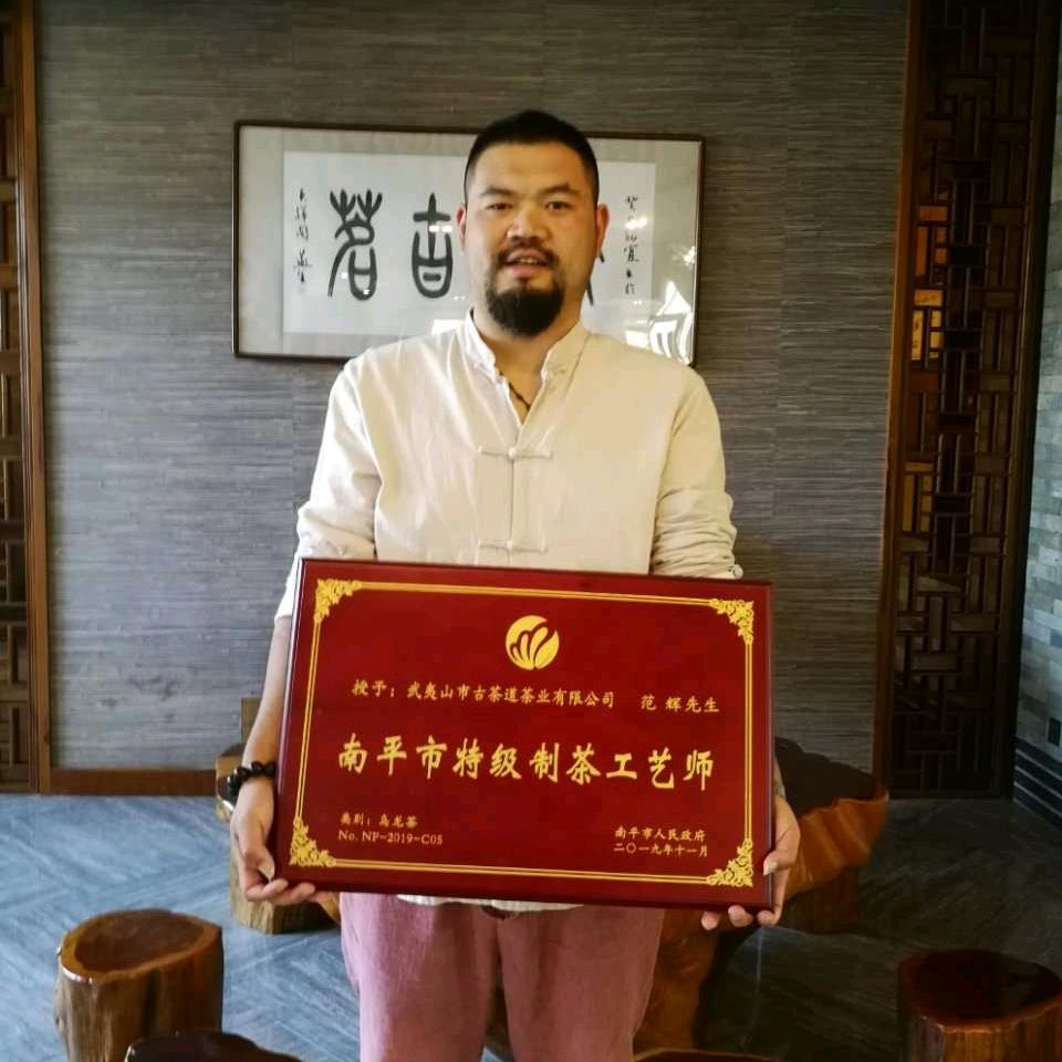 天驛古茗～范辉