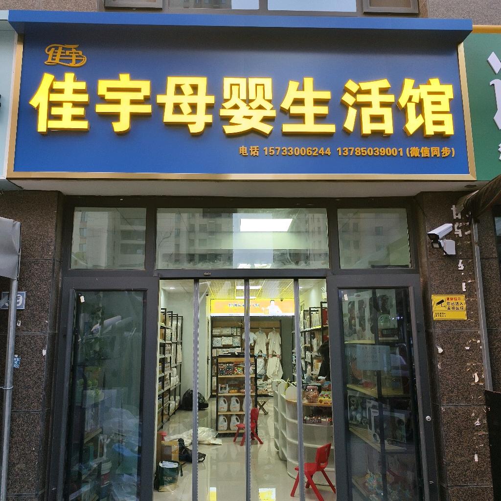 微笑，
