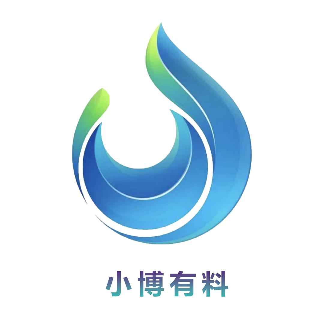 小博有料