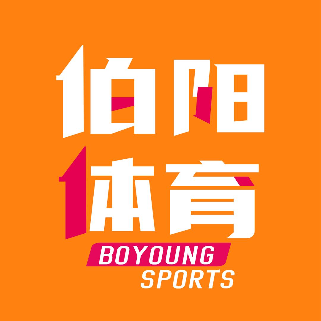 伯阳体育