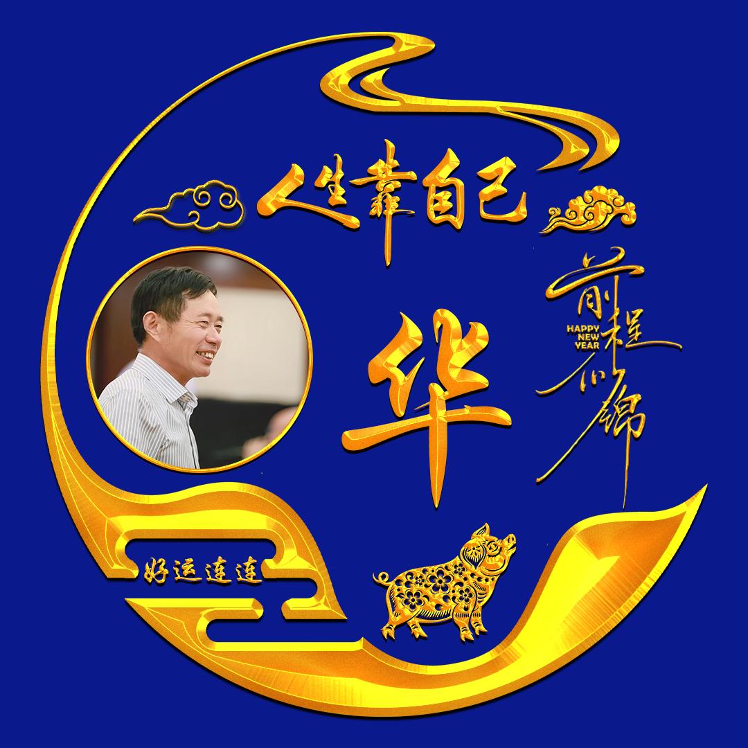 华