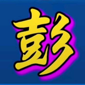 💞᭄为꯭彭້ᮩ等侯༊⁵²⁰