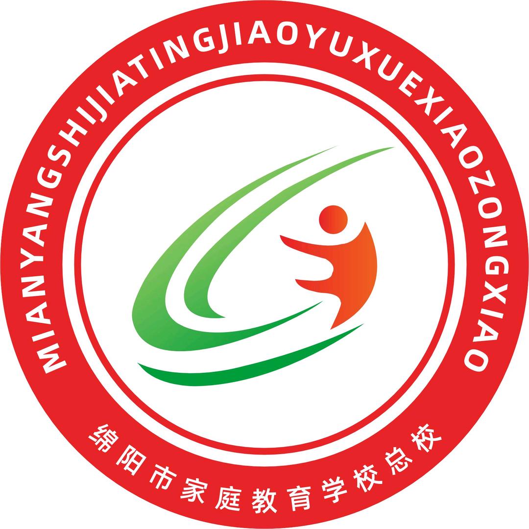 绵阳市家庭教育学校总校