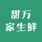 鲜味果友官方旗舰店