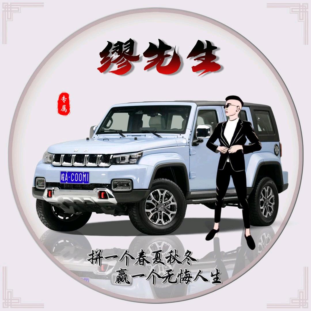 千秋岁