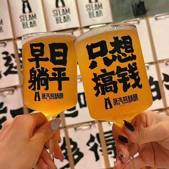微醺.9