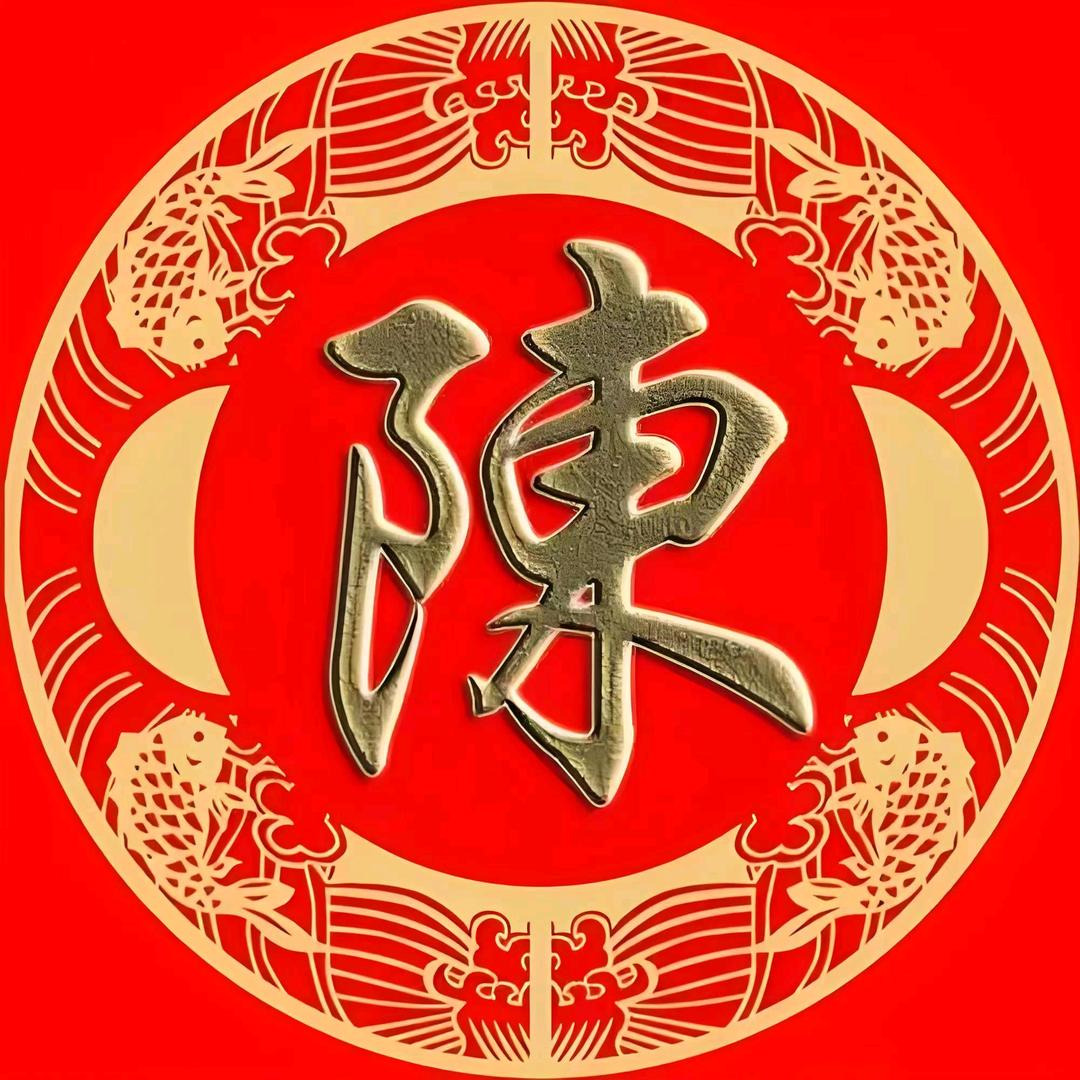 陈氏家族