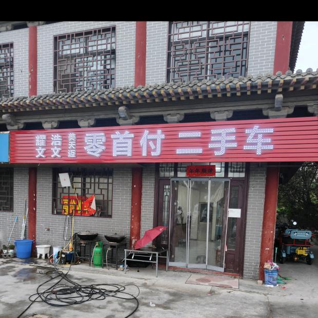 焦作市零首付大柱二手车
