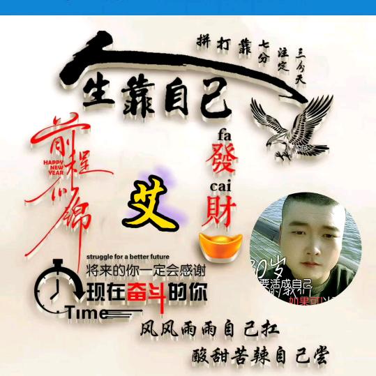 执着的(艾)