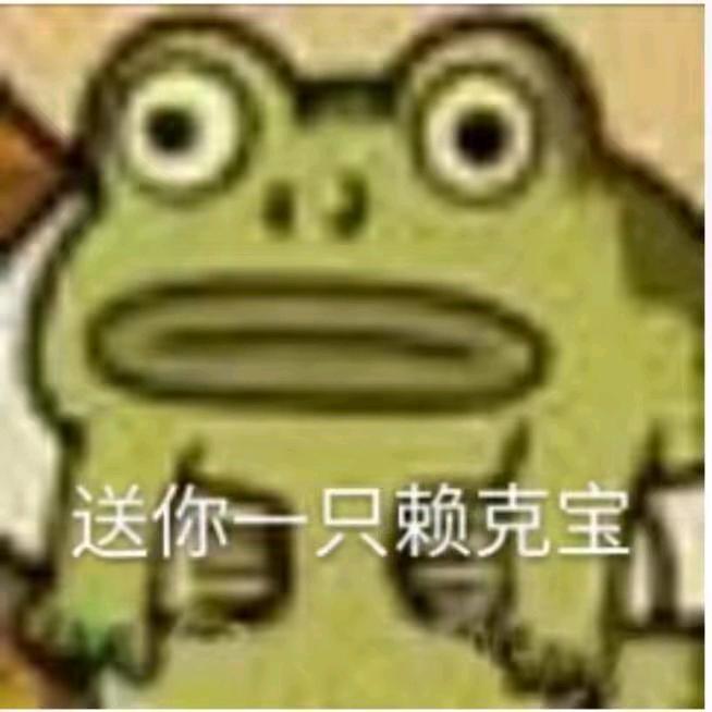 呐