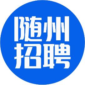 随州招聘网圣女果