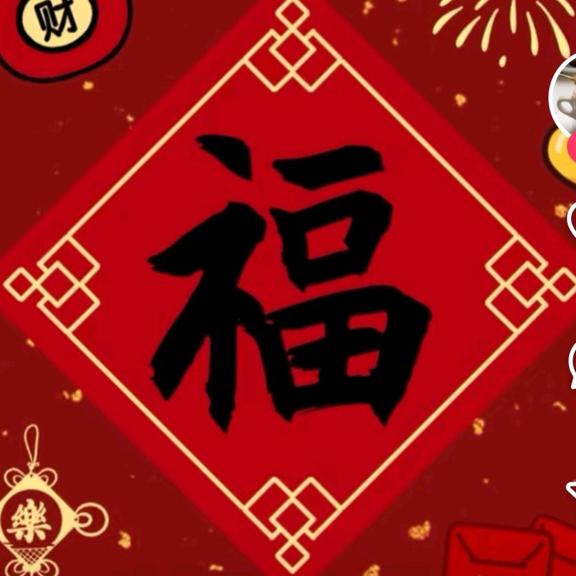 财财