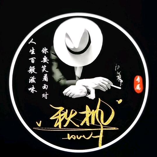 秋枫