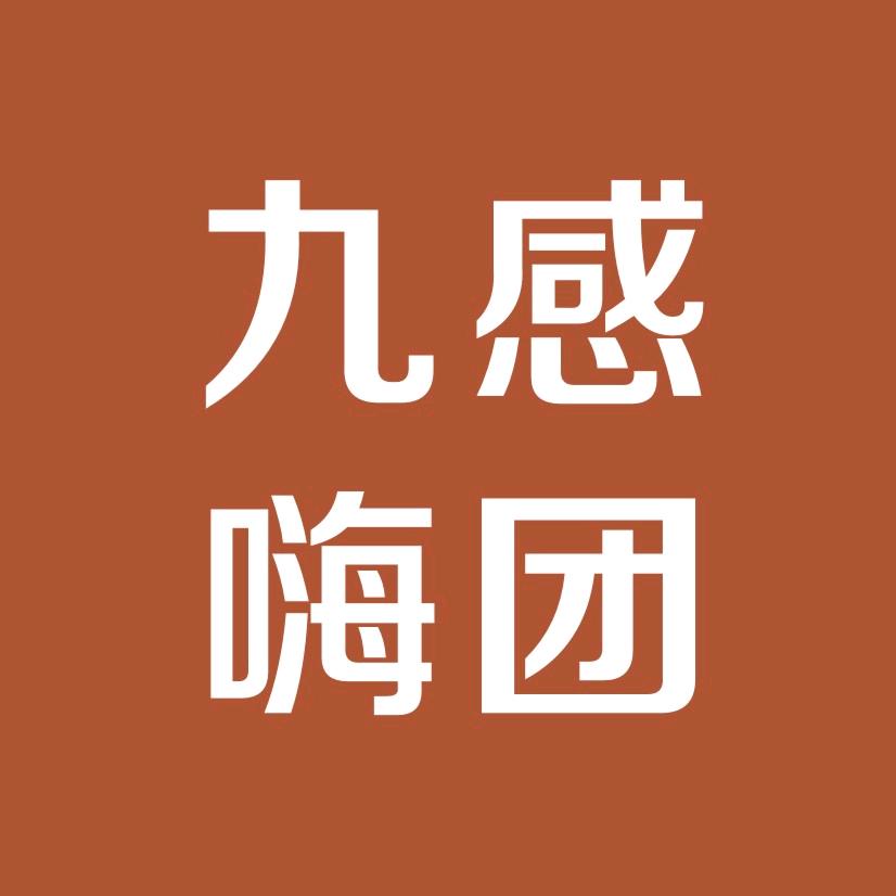 嗨团.九感新瑜伽（三英里店）