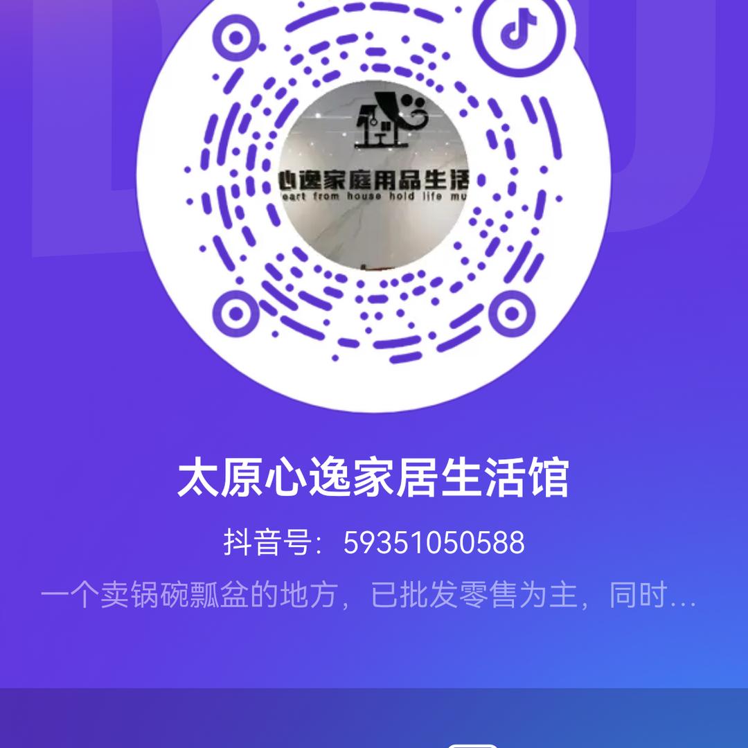 心逸家庭用品生活馆