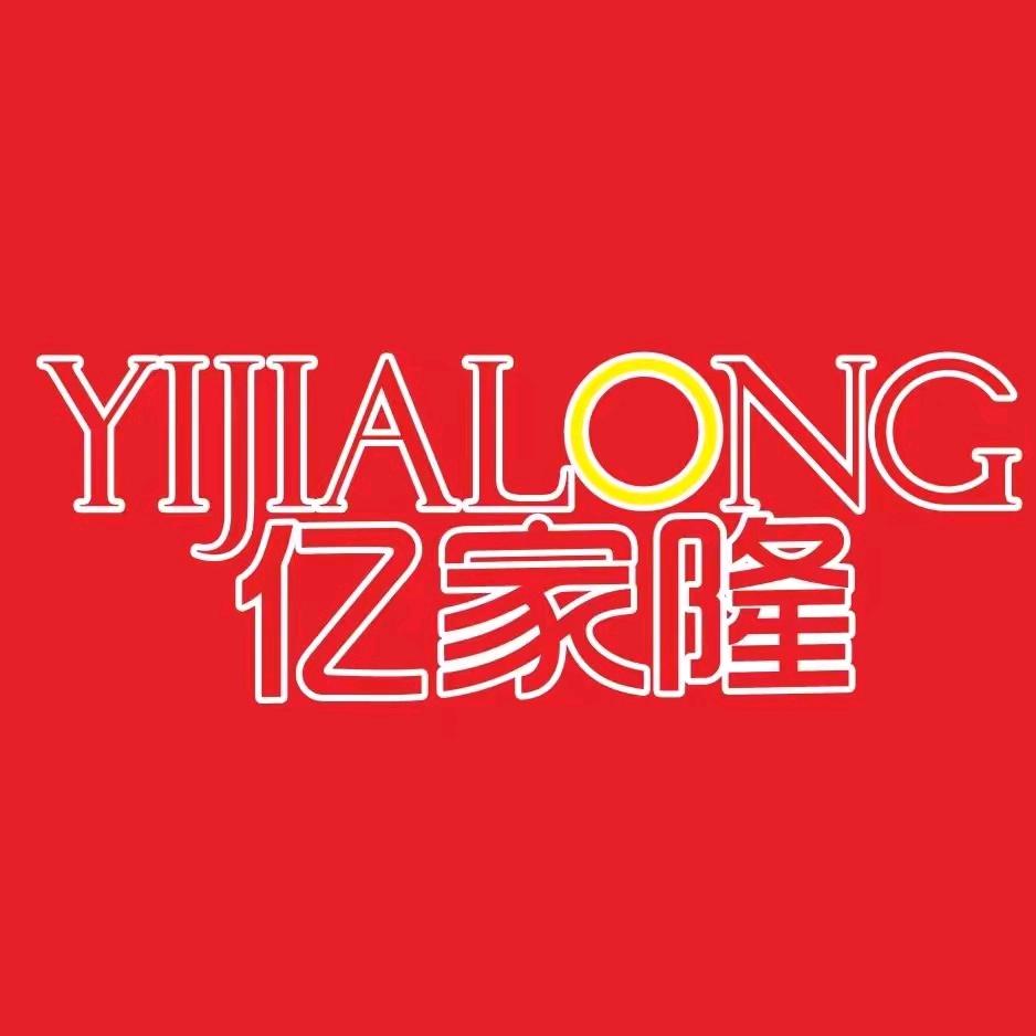 亿家隆超市会盟店