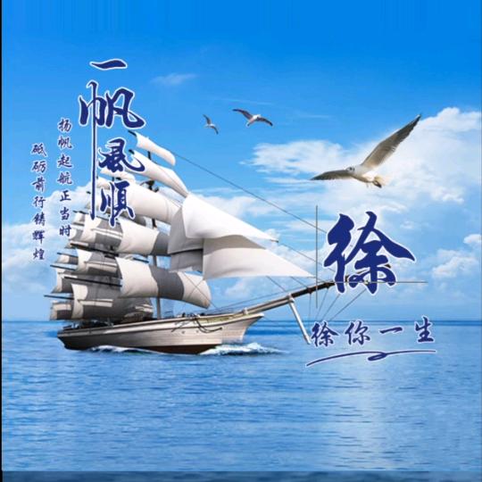 独来独往