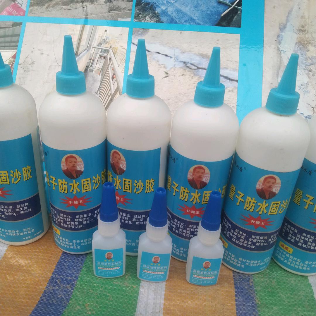 新型渗透型防水补漏胶（新模式）招团队