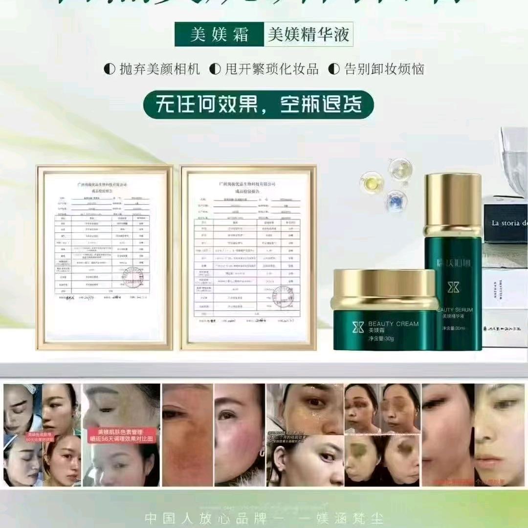 静颜美容疗肤细胞养生