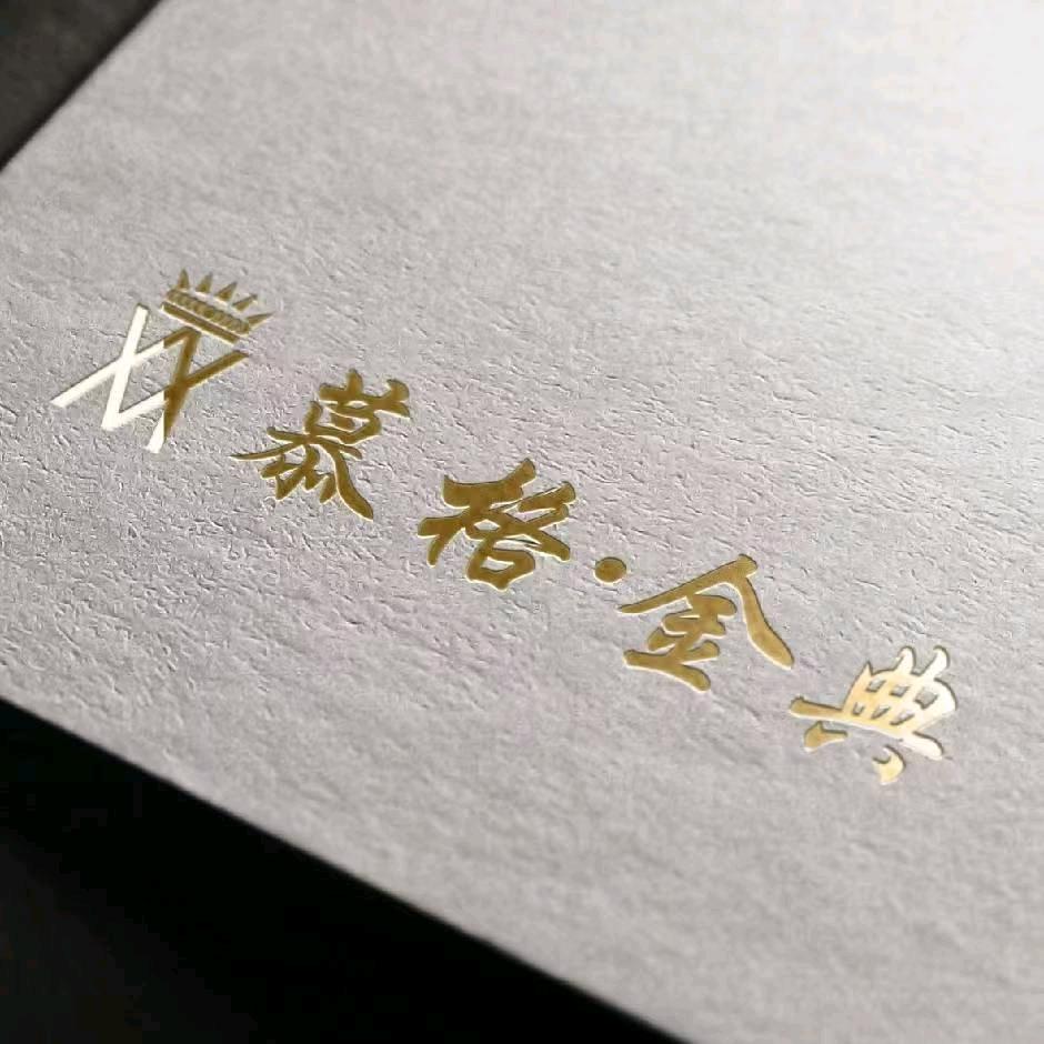 慕莎芮格甘泉店