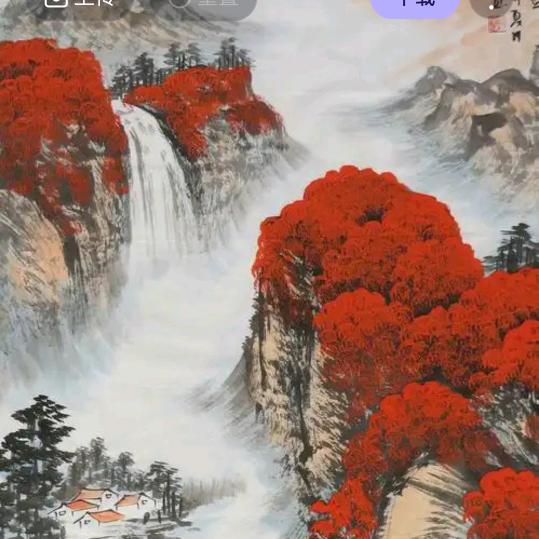 怡心《段》