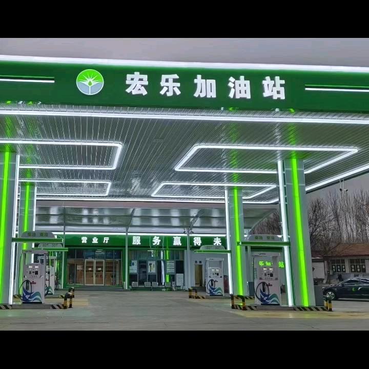 香河宏乐加油站