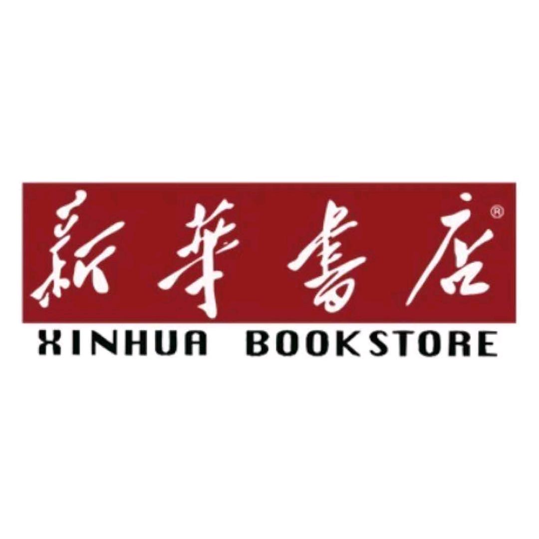 新华书店巨野分公司