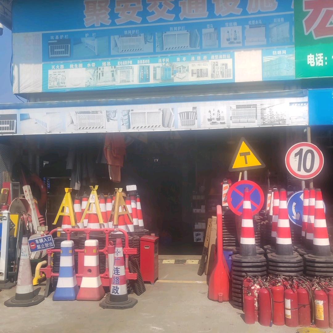 江门世安交通设施有限公司头像