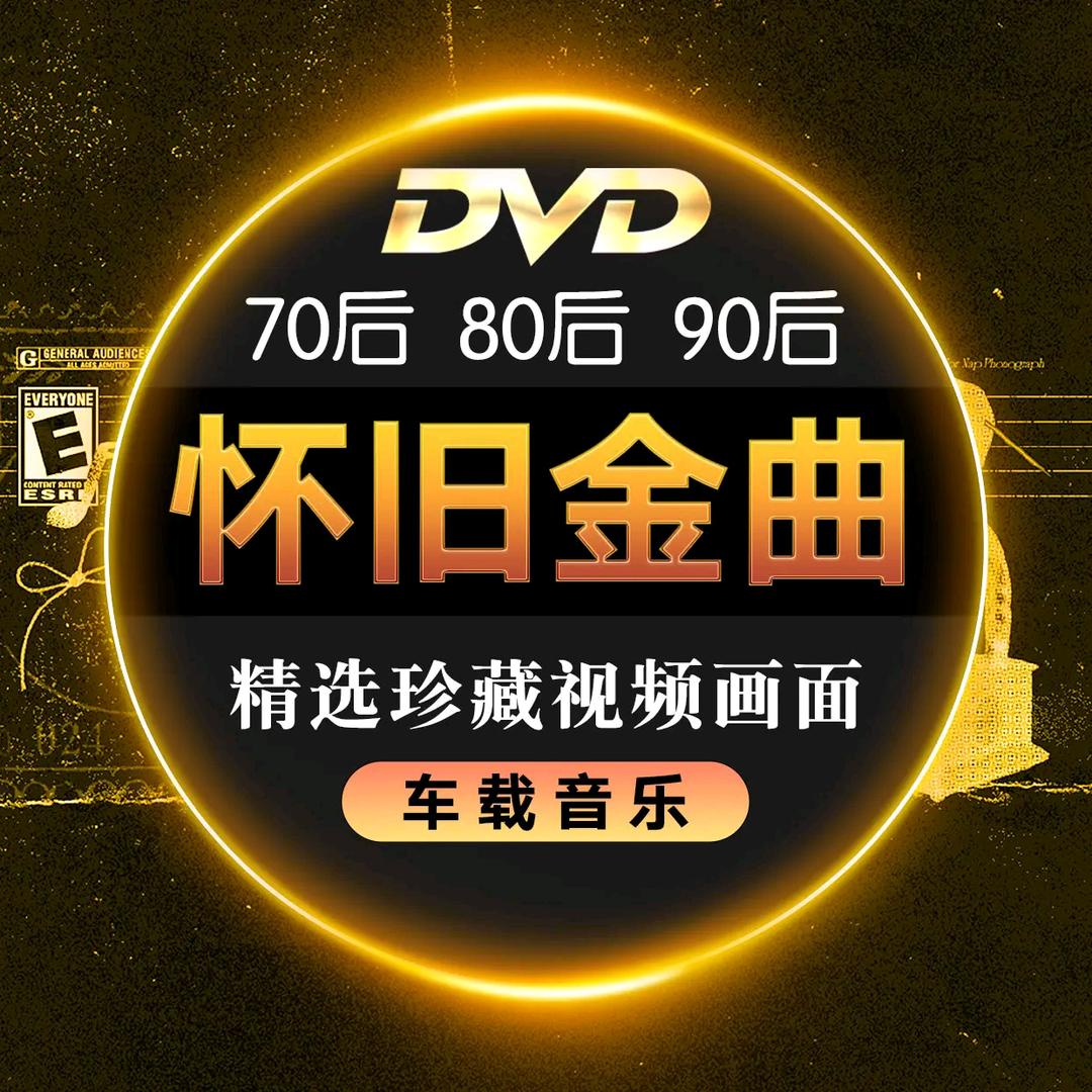 好听音乐（收徒中……）