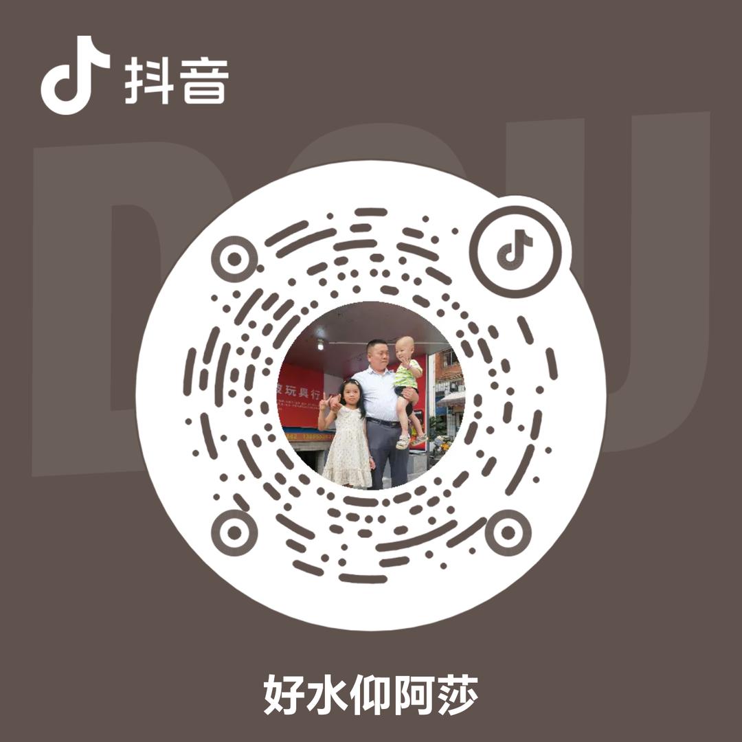 好水仰阿莎