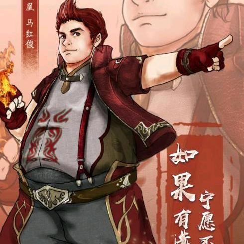 马红俊
