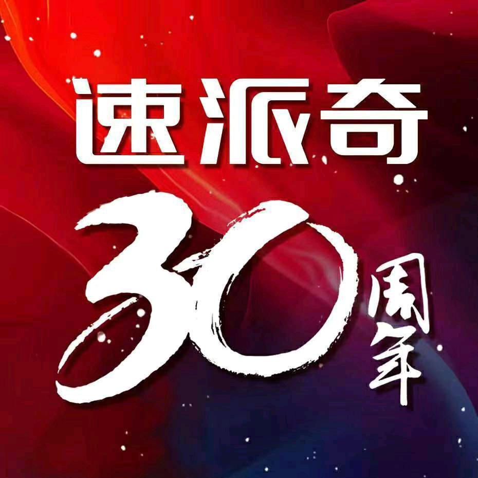 定州友全电动自行车经销处