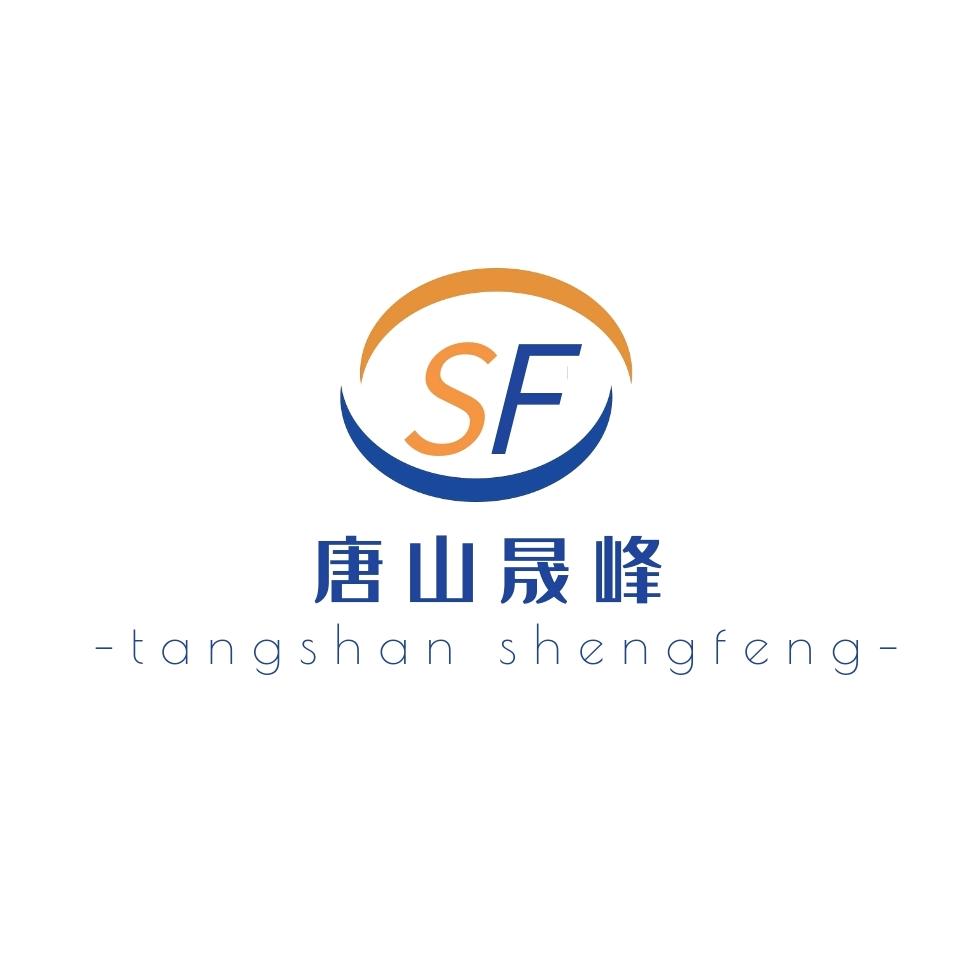唐山晟峰贸易商行