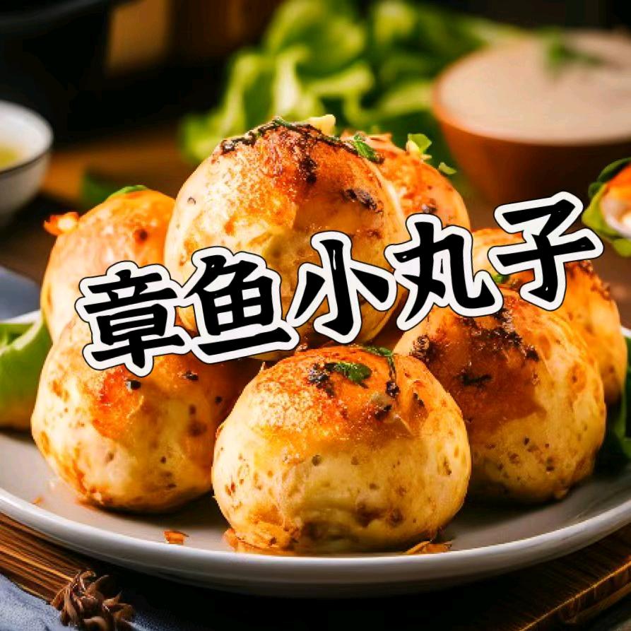 章鱼小丸子李老板