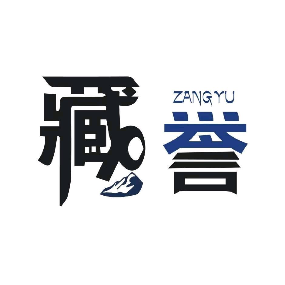 藏誉酸奶生产厂家