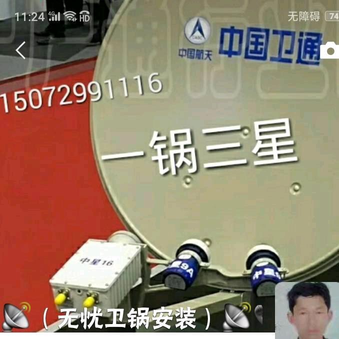 (无忧卫锅📡)