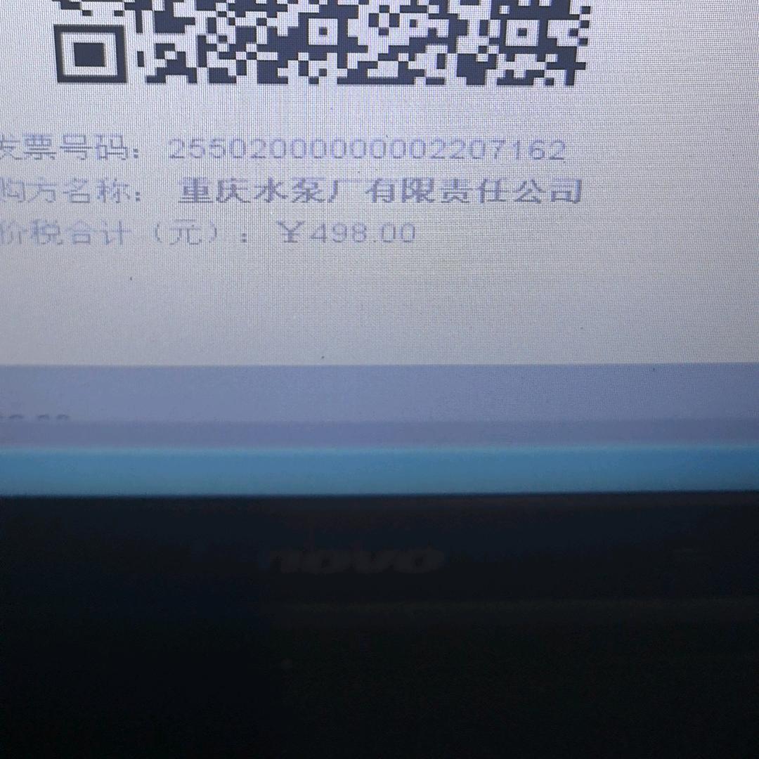 胡