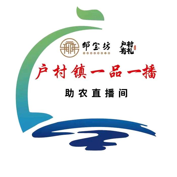 一品一播复兴户村