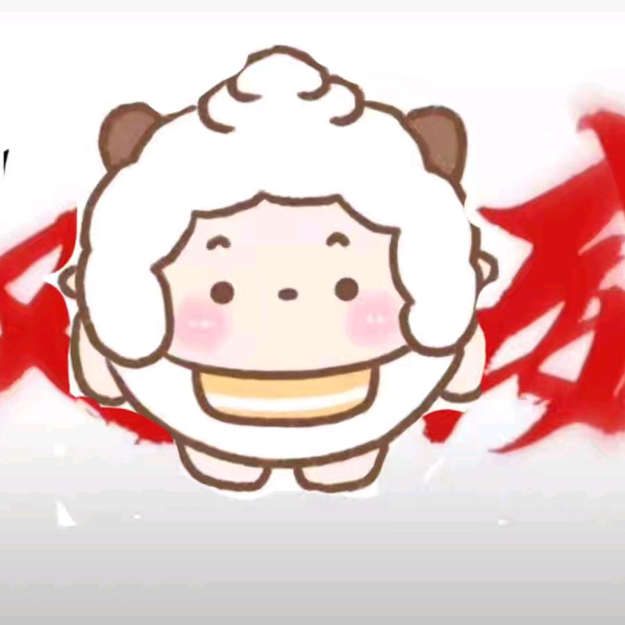 嗯直率蛋仔 6.莎