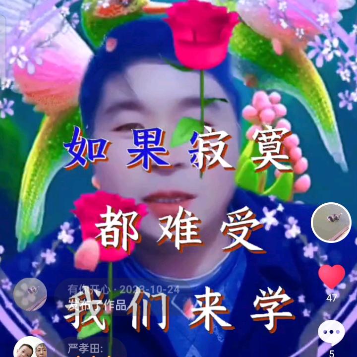 有你开心