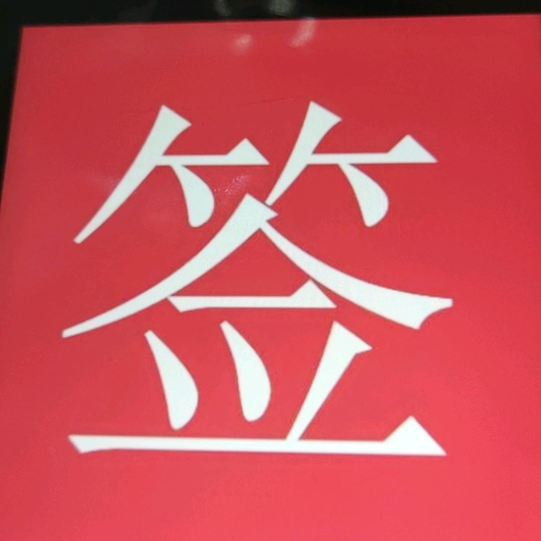 回倌↓🍚电子芊
