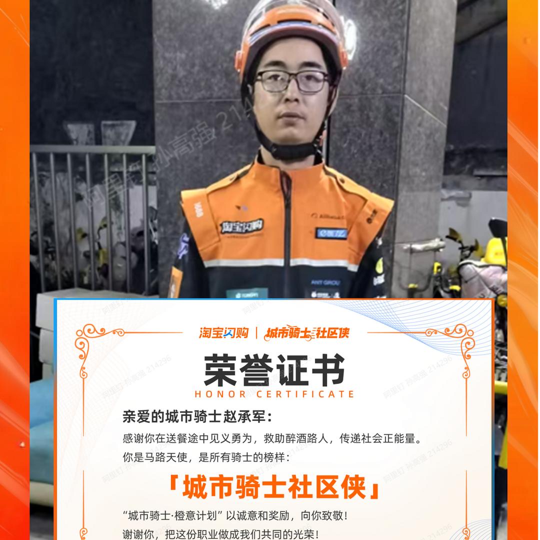 外卖小哥（山哥）