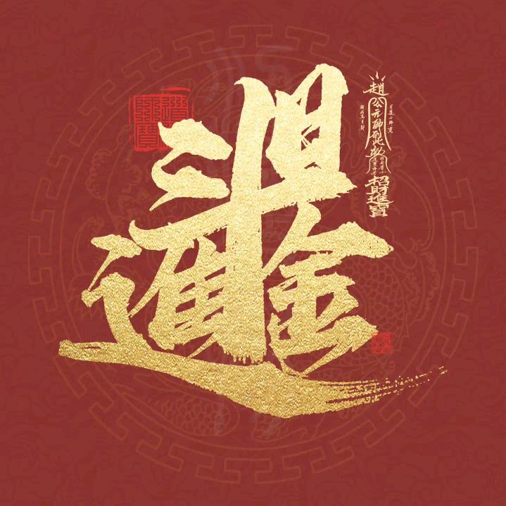 淘宝